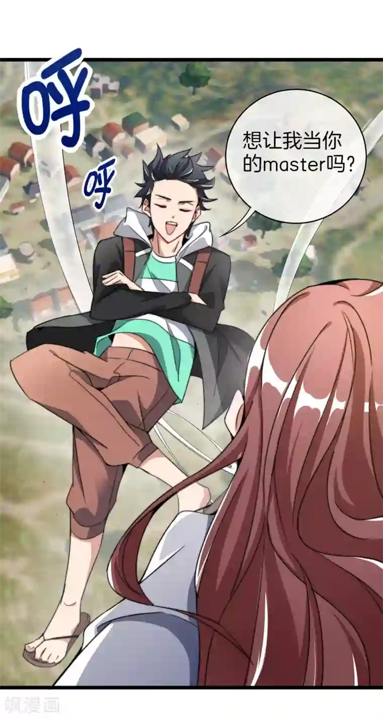 今天开始当首富第74话 落地成盒