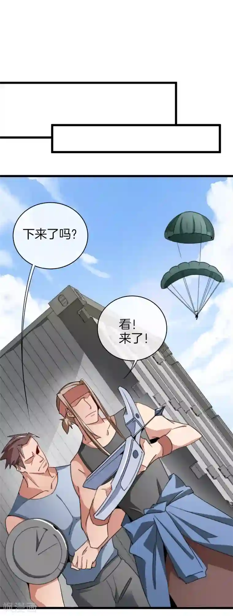 今天开始当首富第74话 落地成盒