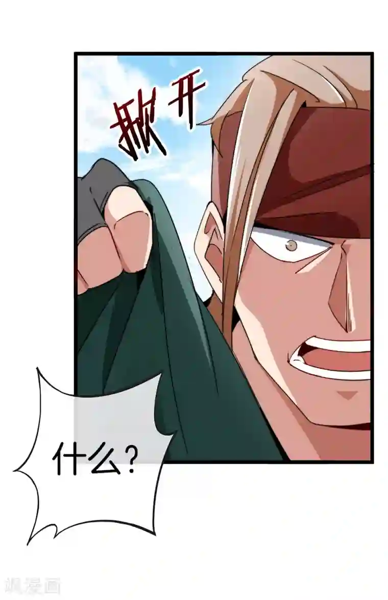 今天开始当首富第74话 落地成盒