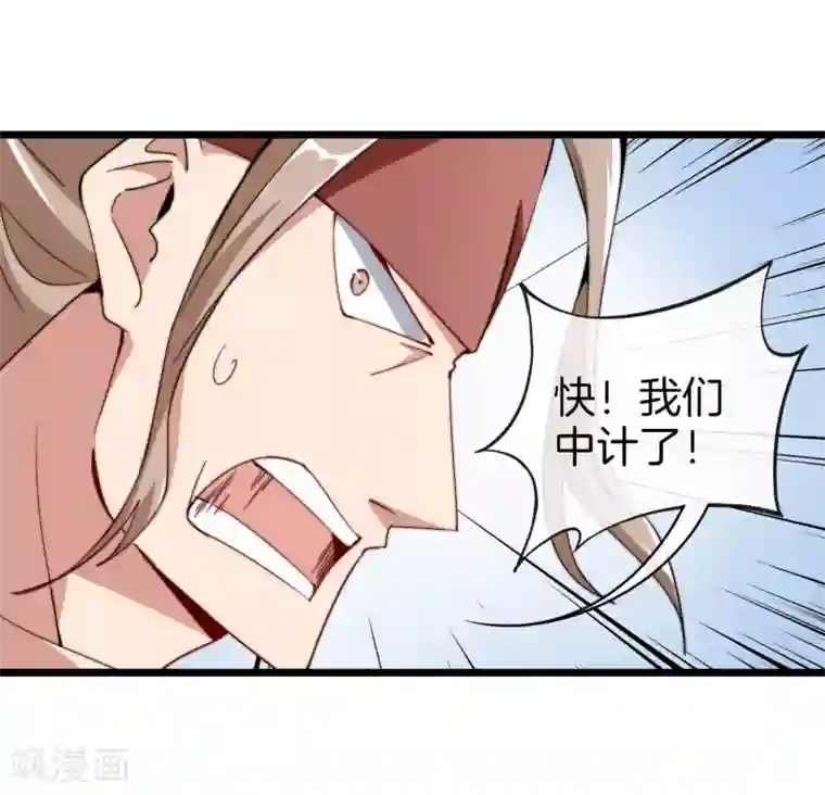 今天开始当首富第74话 落地成盒