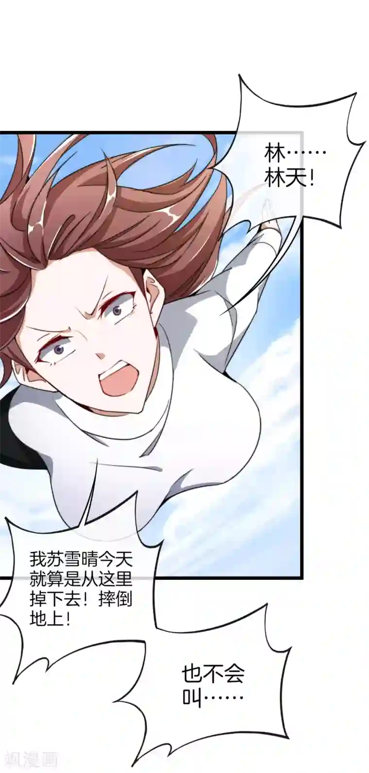 今天开始当首富第74话 落地成盒