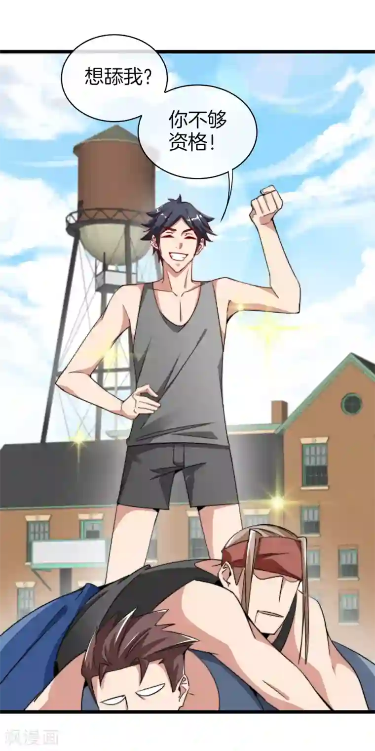 今天开始当首富第74话 落地成盒