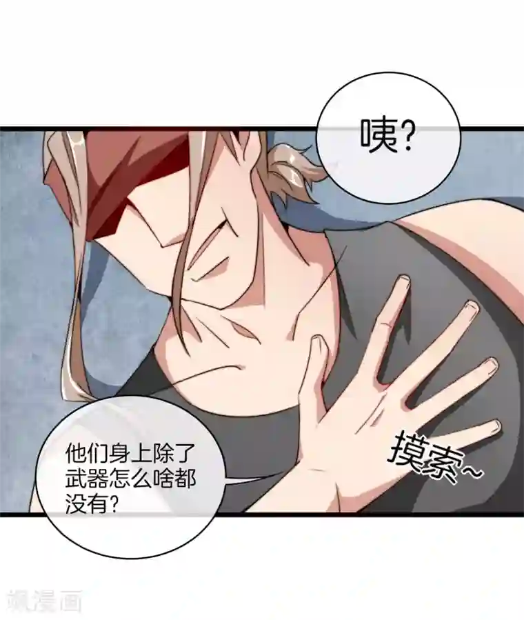 今天开始当首富第74话 落地成盒