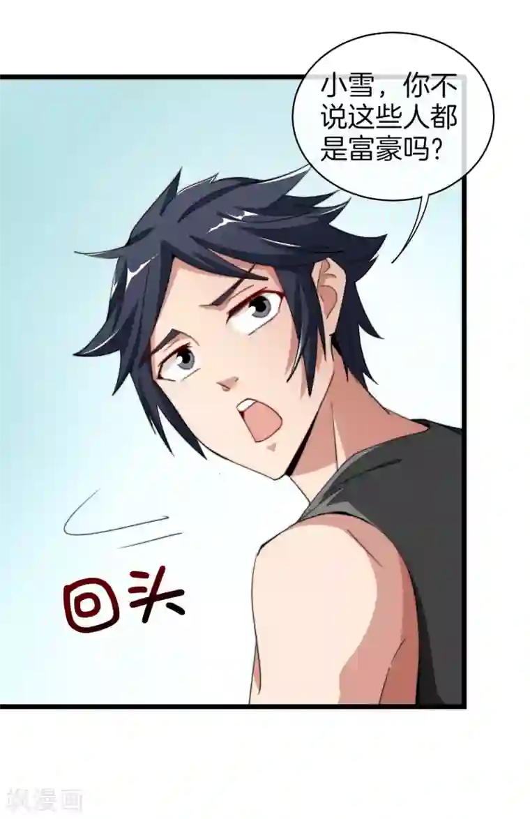 今天开始当首富第74话 落地成盒