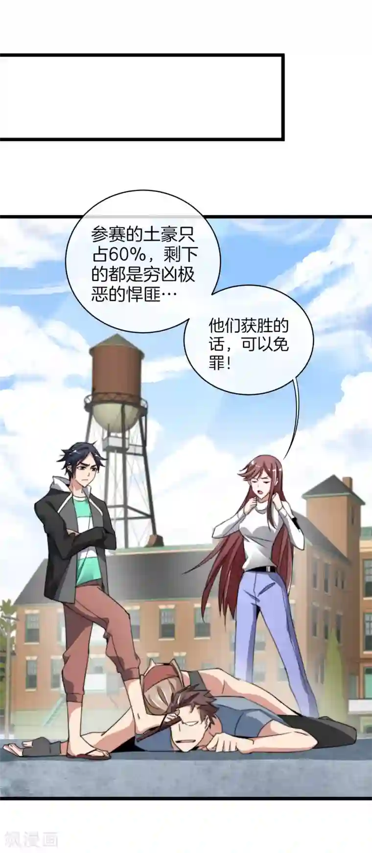 今天开始当首富第74话 落地成盒