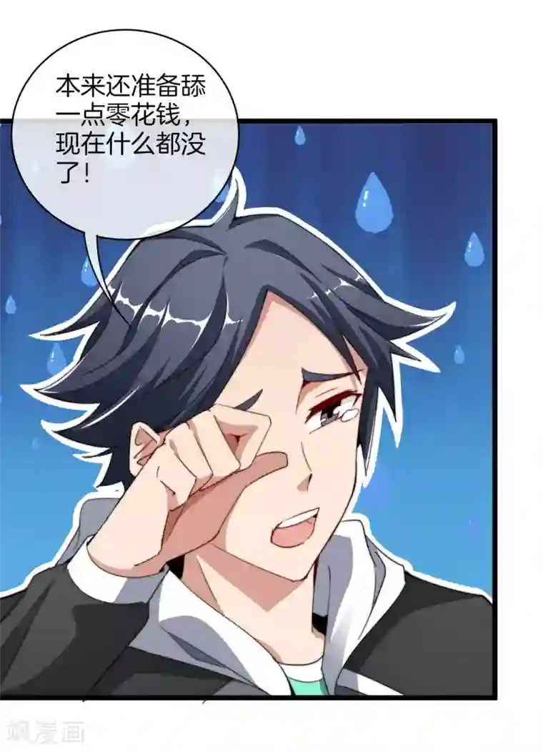 今天开始当首富第74话 落地成盒