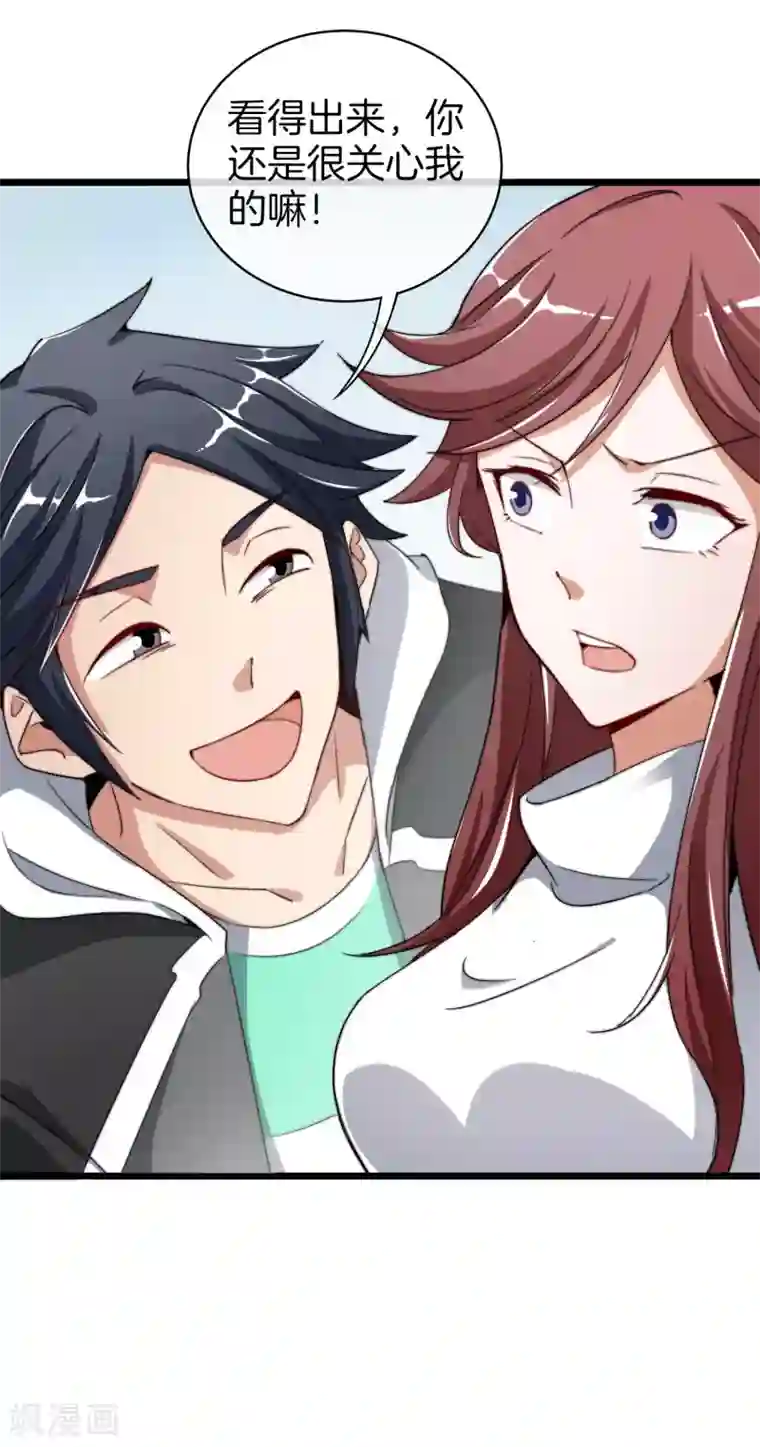 今天开始当首富第74话 落地成盒