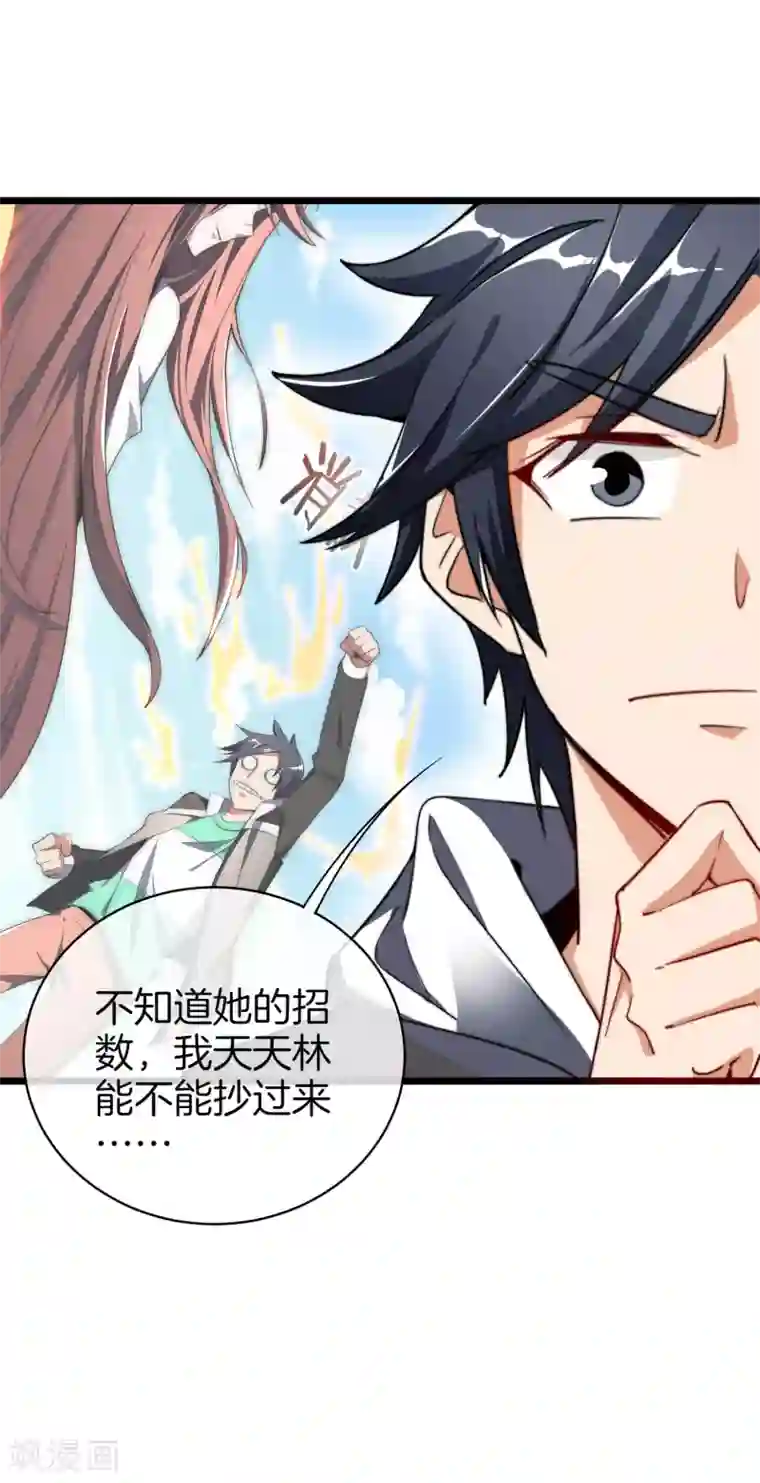 今天开始当首富第74话 落地成盒