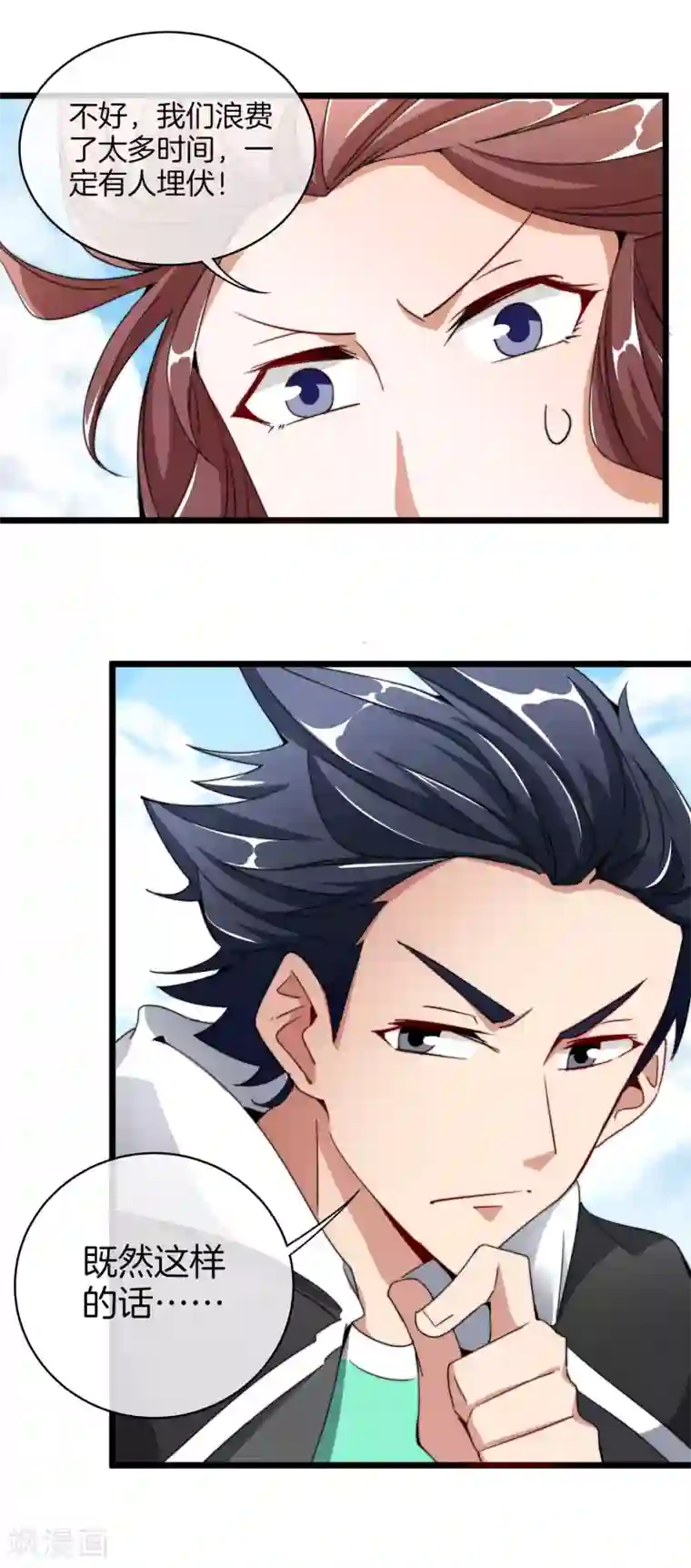 今天开始当首富第74话 落地成盒