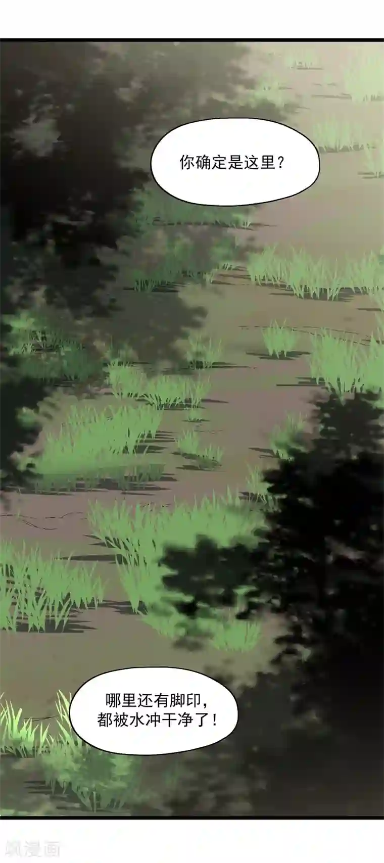 虫岭怪谈第44话 也就是一些虫卵