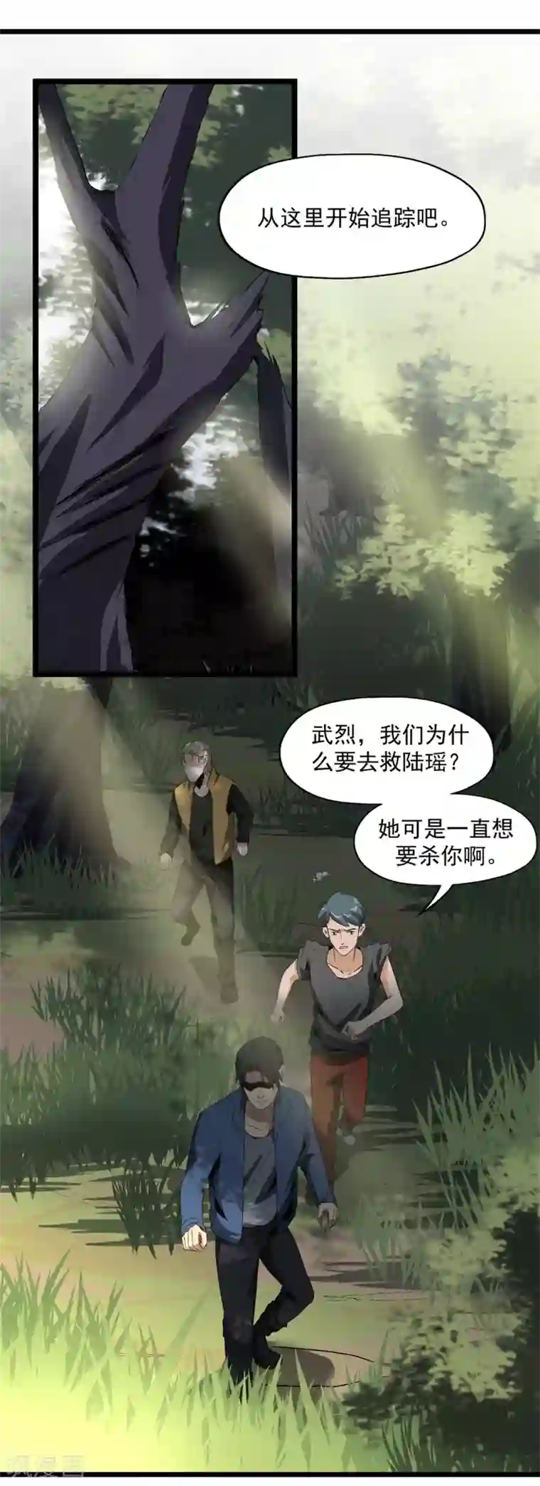 虫岭怪谈第44话 也就是一些虫卵