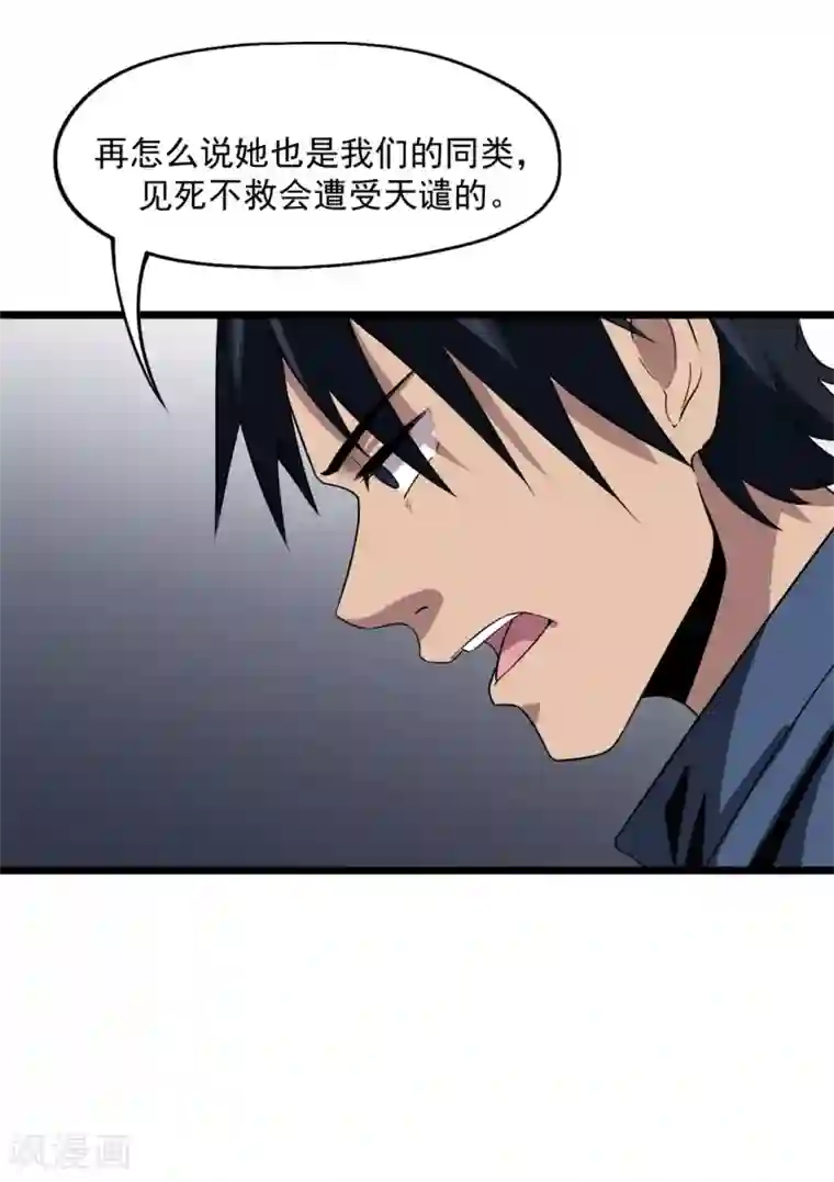 虫岭怪谈第44话 也就是一些虫卵