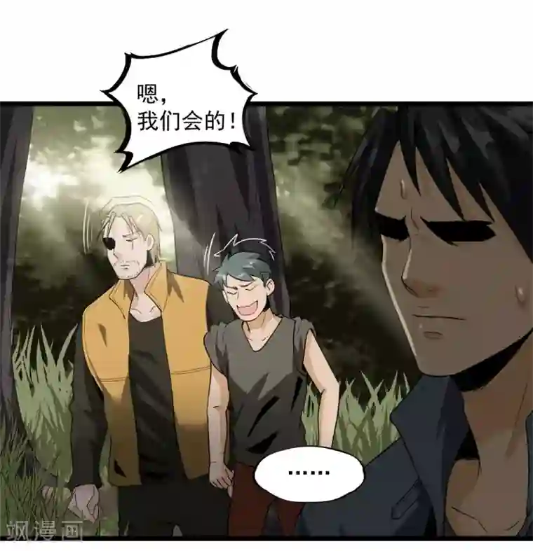 虫岭怪谈第44话 也就是一些虫卵