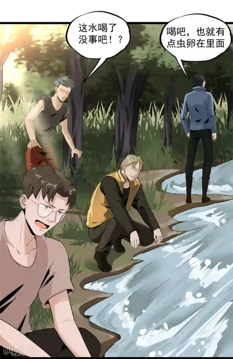 虫岭怪谈第44话 也就是一些虫卵