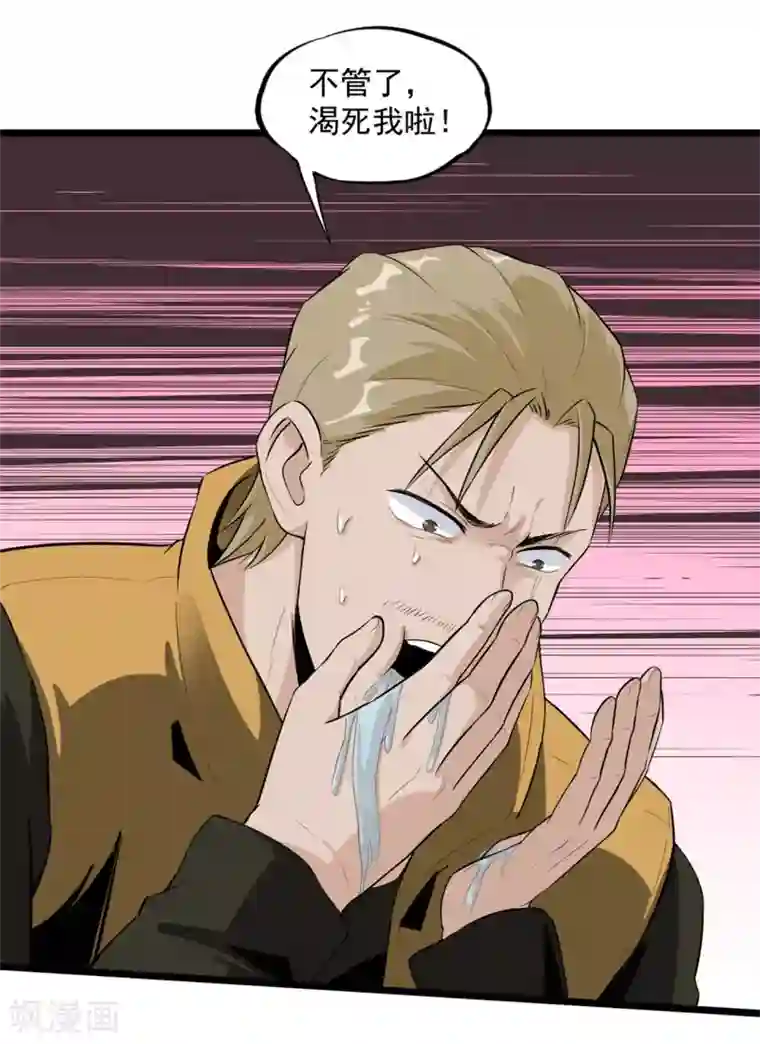 虫岭怪谈第44话 也就是一些虫卵