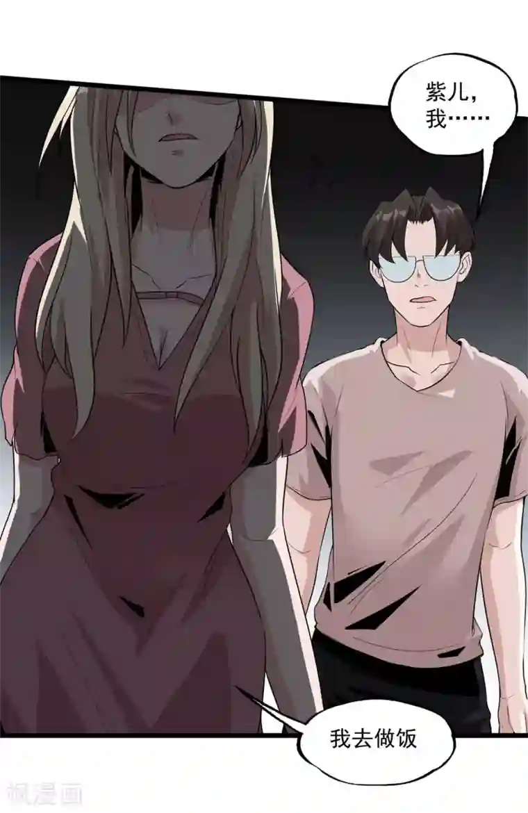 虫岭怪谈第44话 也就是一些虫卵