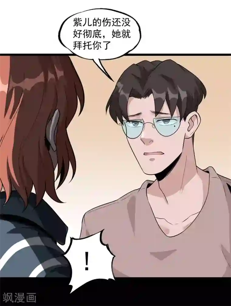 虫岭怪谈第44话 也就是一些虫卵