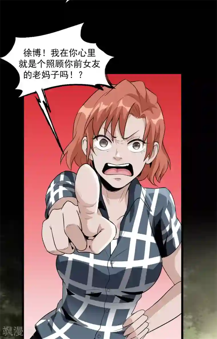 虫岭怪谈第44话 也就是一些虫卵