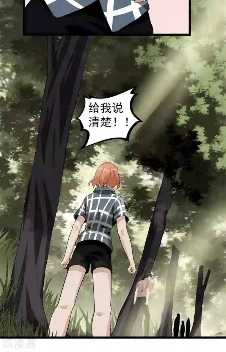 虫岭怪谈第44话 也就是一些虫卵