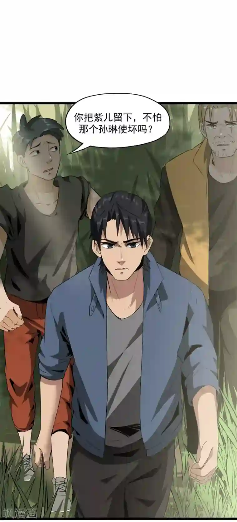 虫岭怪谈第44话 也就是一些虫卵