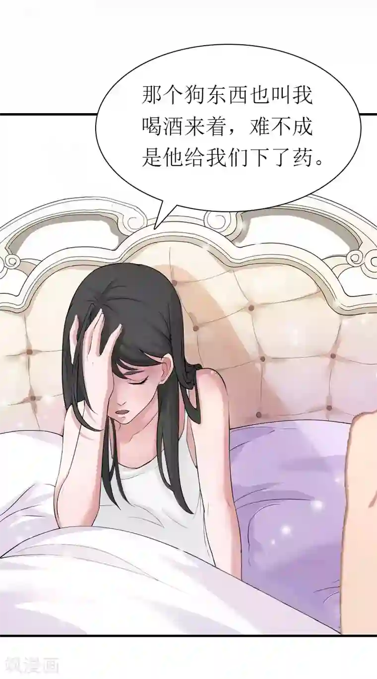 傲娇冷男攻略计第30话 她的阴谋