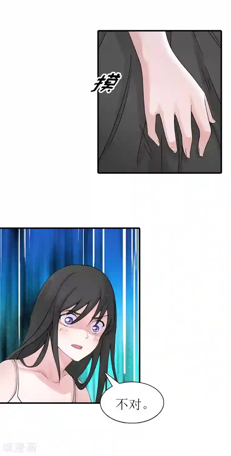 傲娇冷男攻略计第30话 她的阴谋