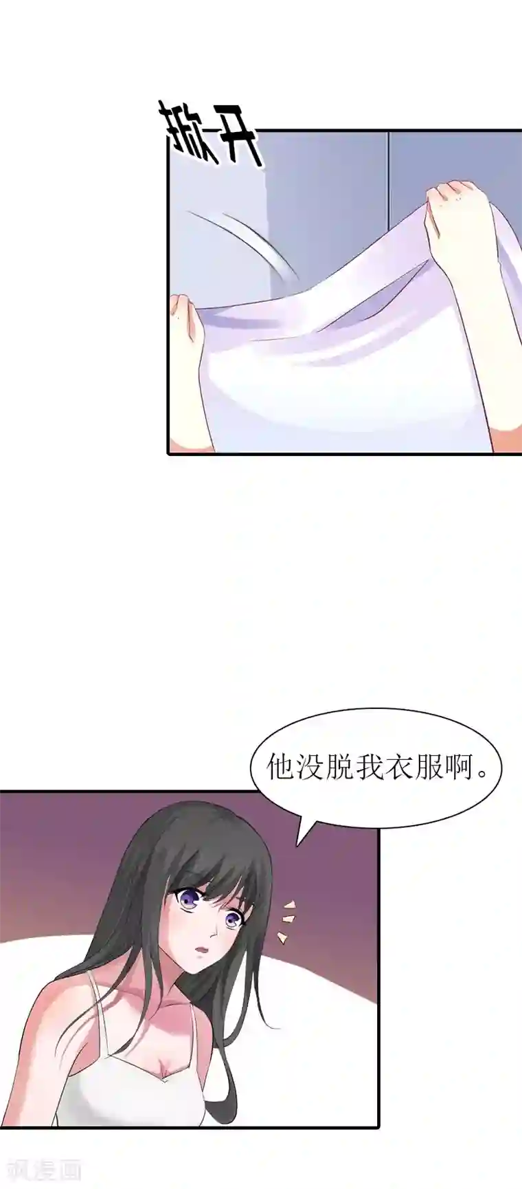傲娇冷男攻略计第30话 她的阴谋