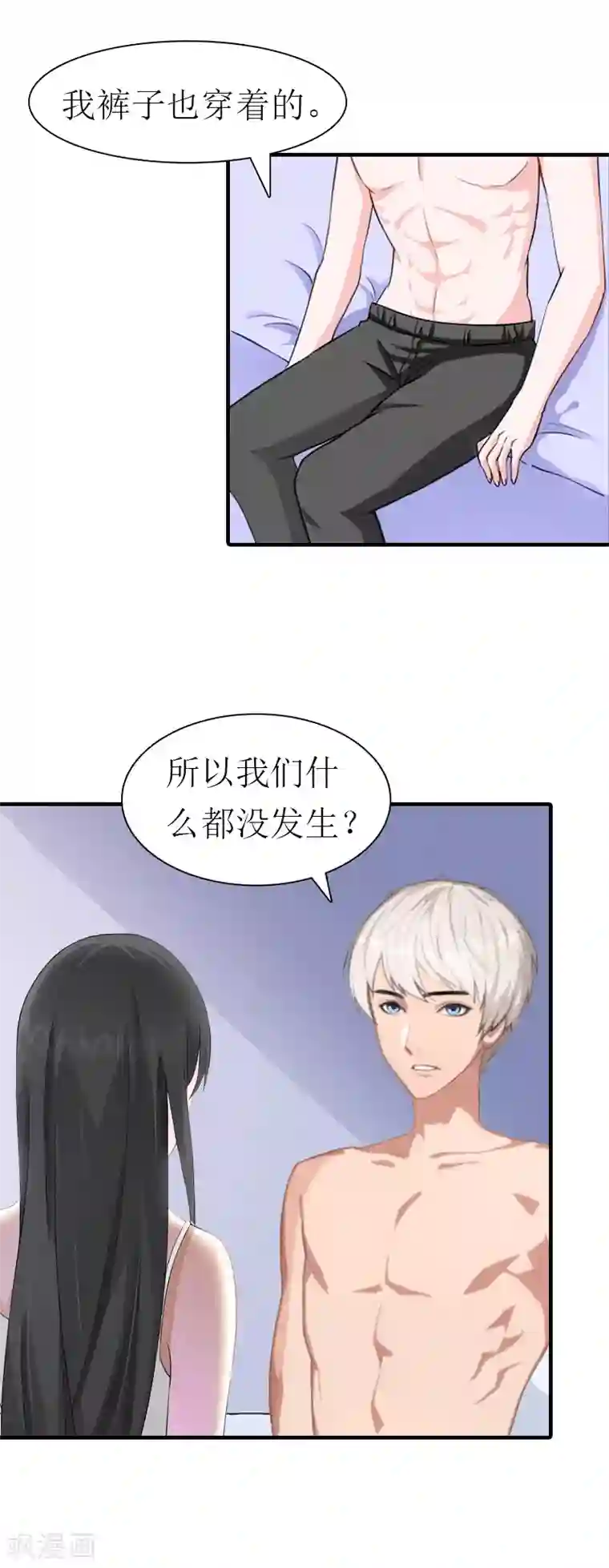 傲娇冷男攻略计第30话 她的阴谋