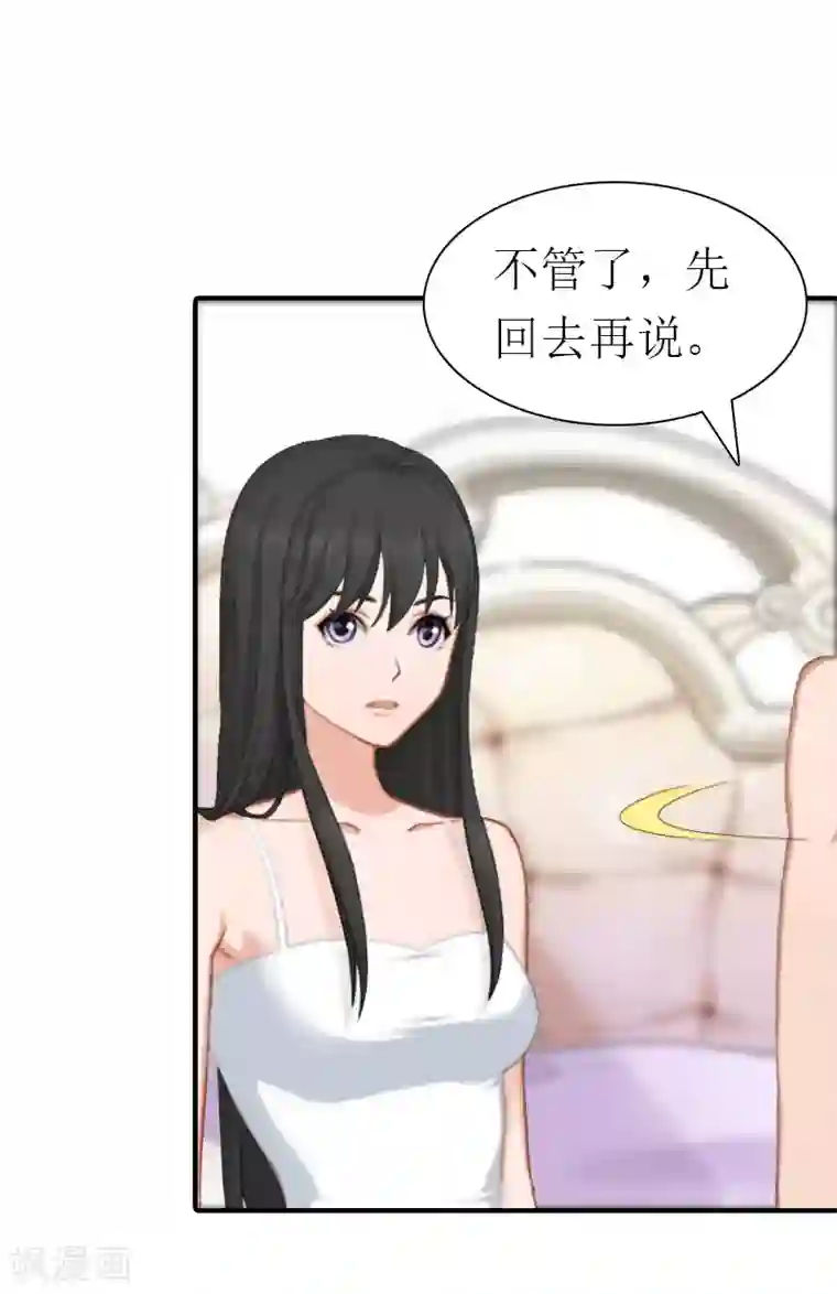 傲娇冷男攻略计第30话 她的阴谋