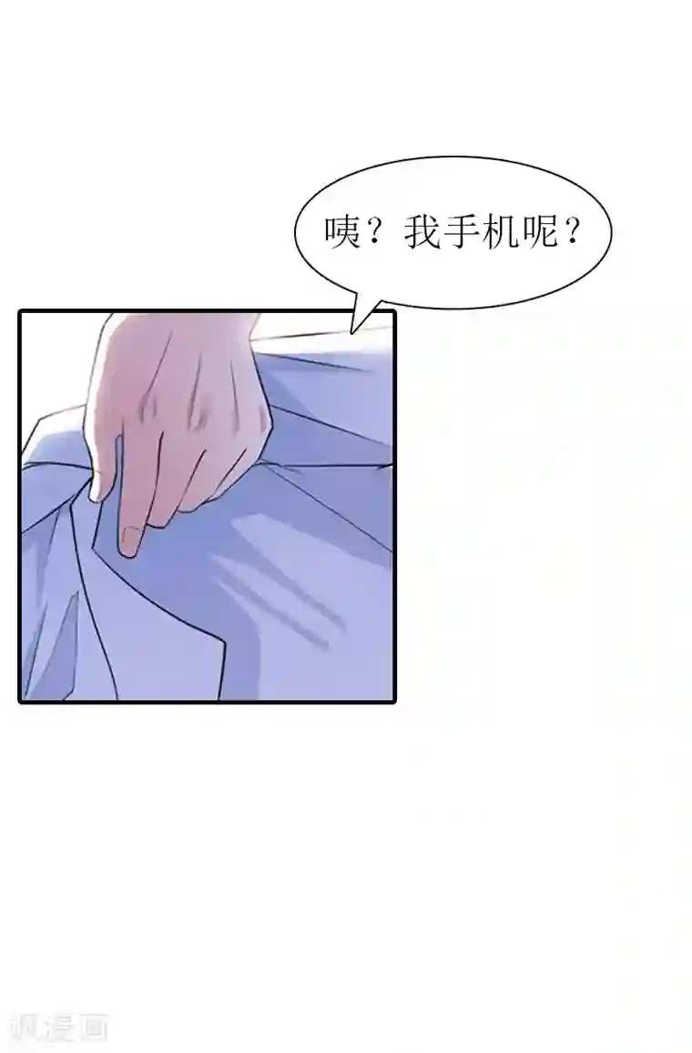 傲娇冷男攻略计第30话 她的阴谋