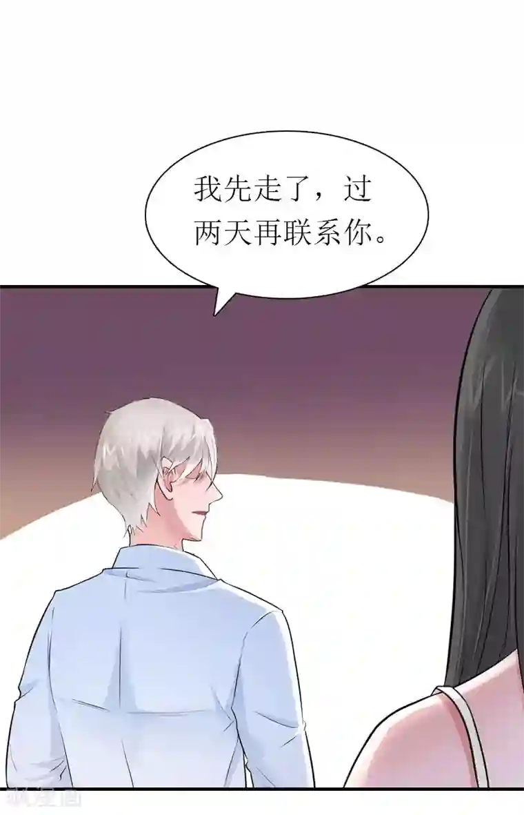 傲娇冷男攻略计第30话 她的阴谋