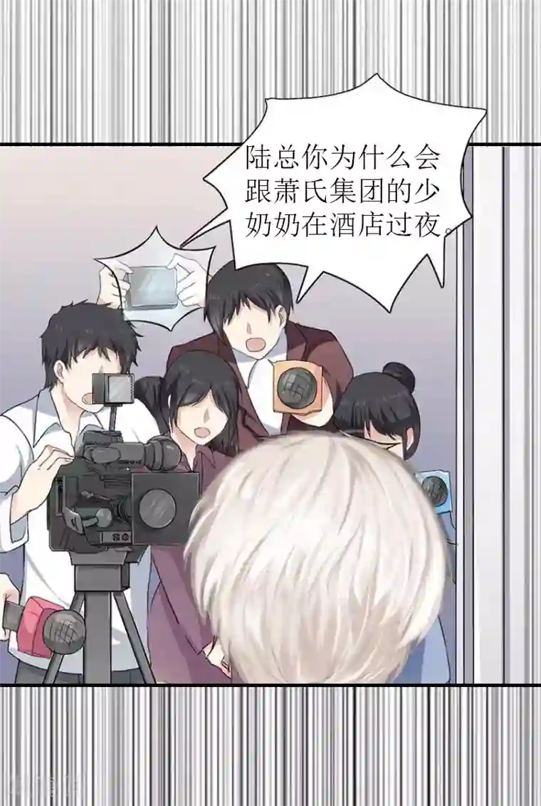 傲娇冷男攻略计第30话 她的阴谋