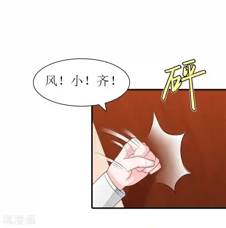 傲娇冷男攻略计第30话 她的阴谋