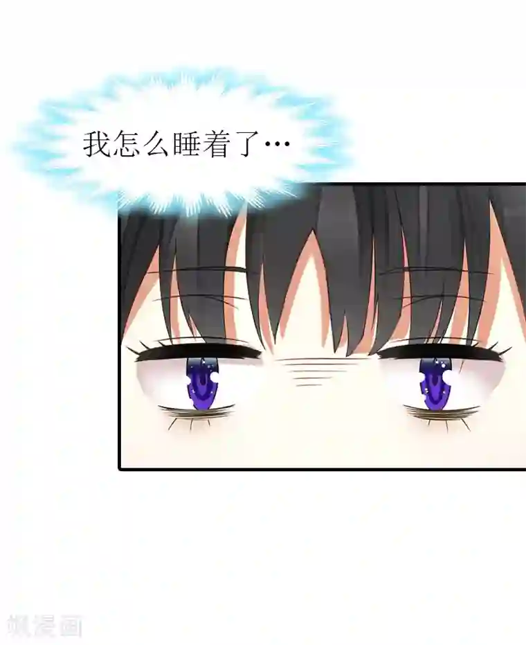 傲娇冷男攻略计第30话 她的阴谋