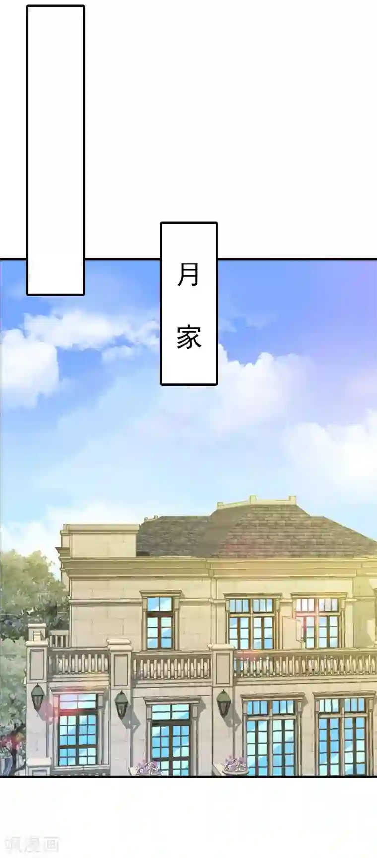 傲娇冷男攻略计第30话 她的阴谋