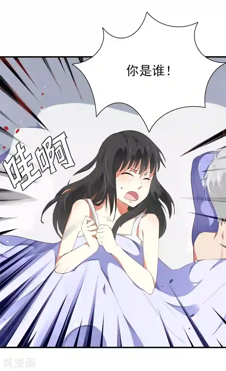 傲娇冷男攻略计第30话 她的阴谋