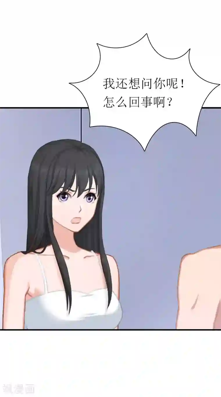 傲娇冷男攻略计第30话 她的阴谋