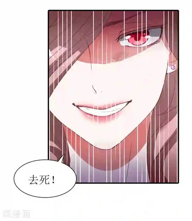 傲娇冷男攻略计第31话 棋子而已