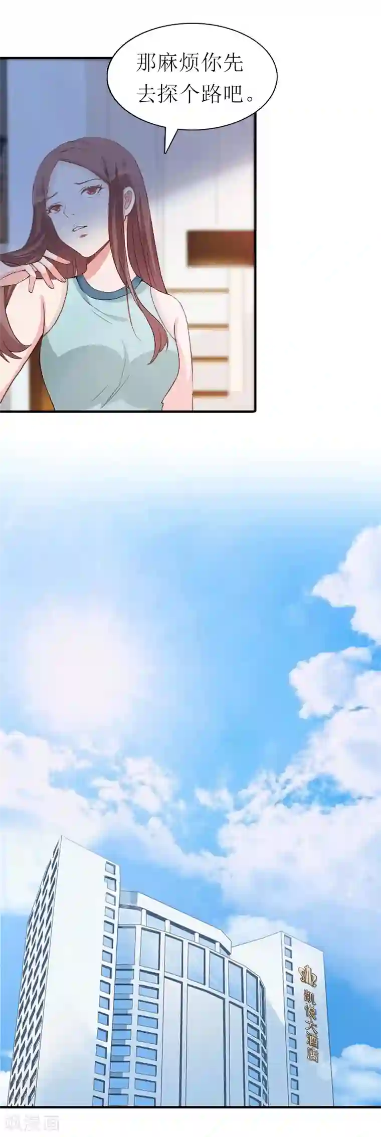 傲娇冷男攻略计第31话 棋子而已