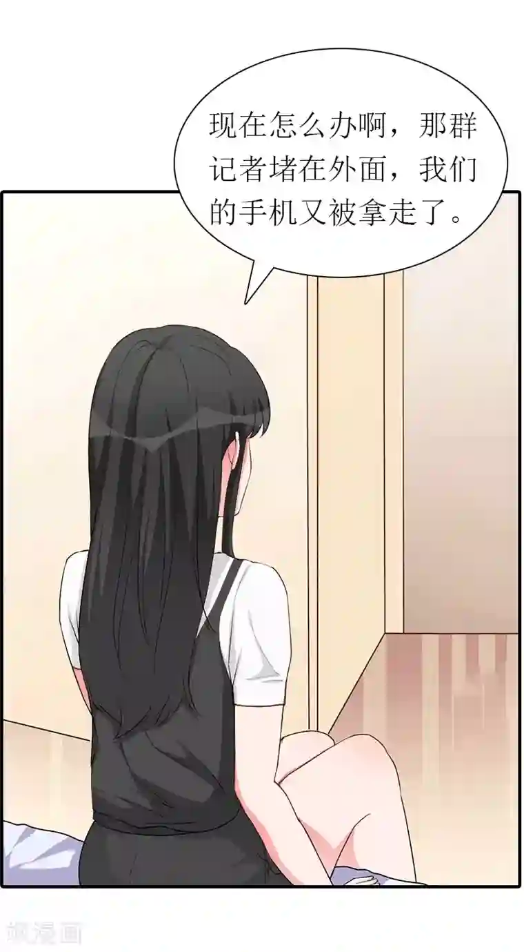 傲娇冷男攻略计第31话 棋子而已