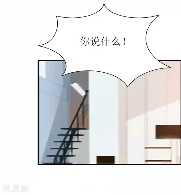 傲娇冷男攻略计第31话 棋子而已