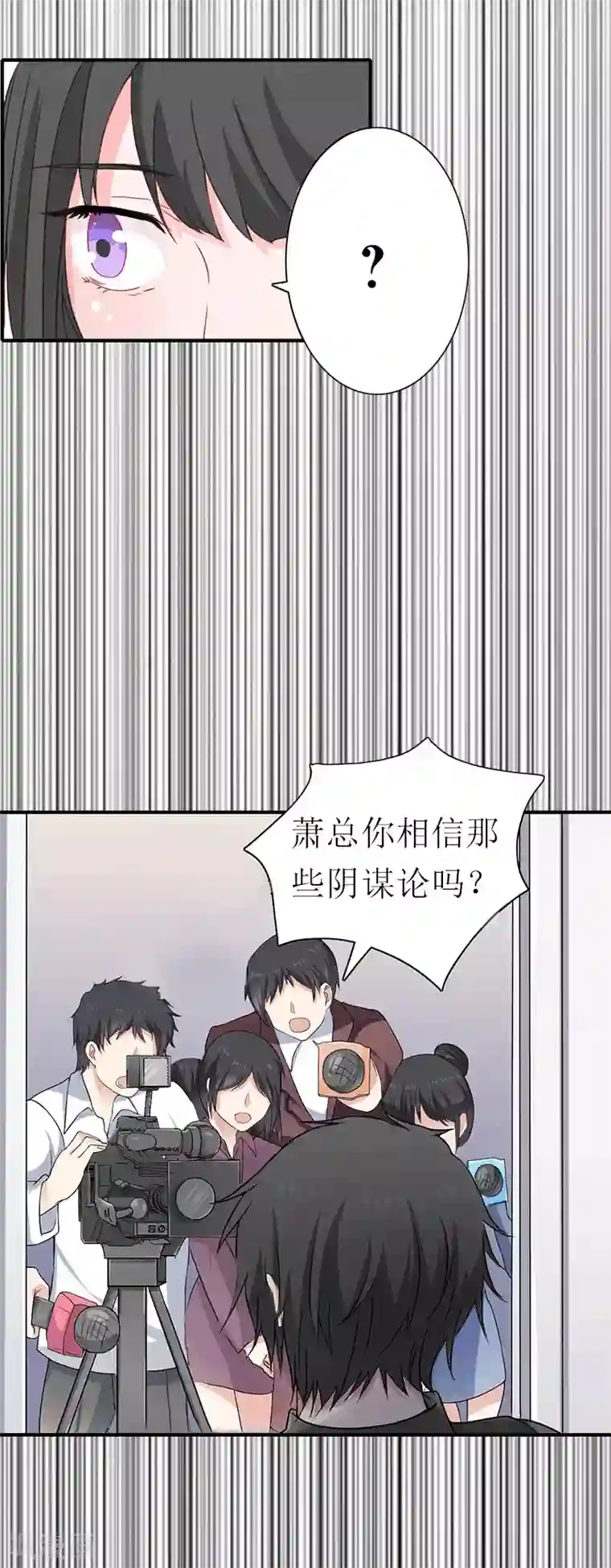 傲娇冷男攻略计第31话 棋子而已