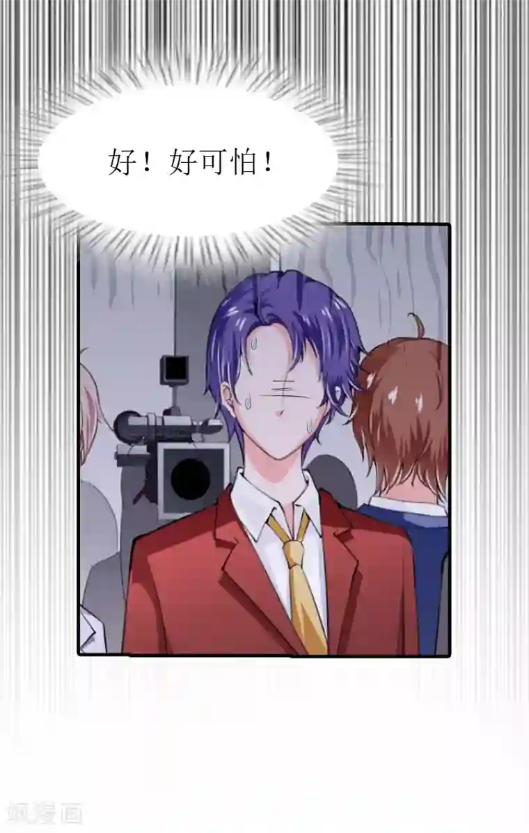 傲娇冷男攻略计第31话 棋子而已