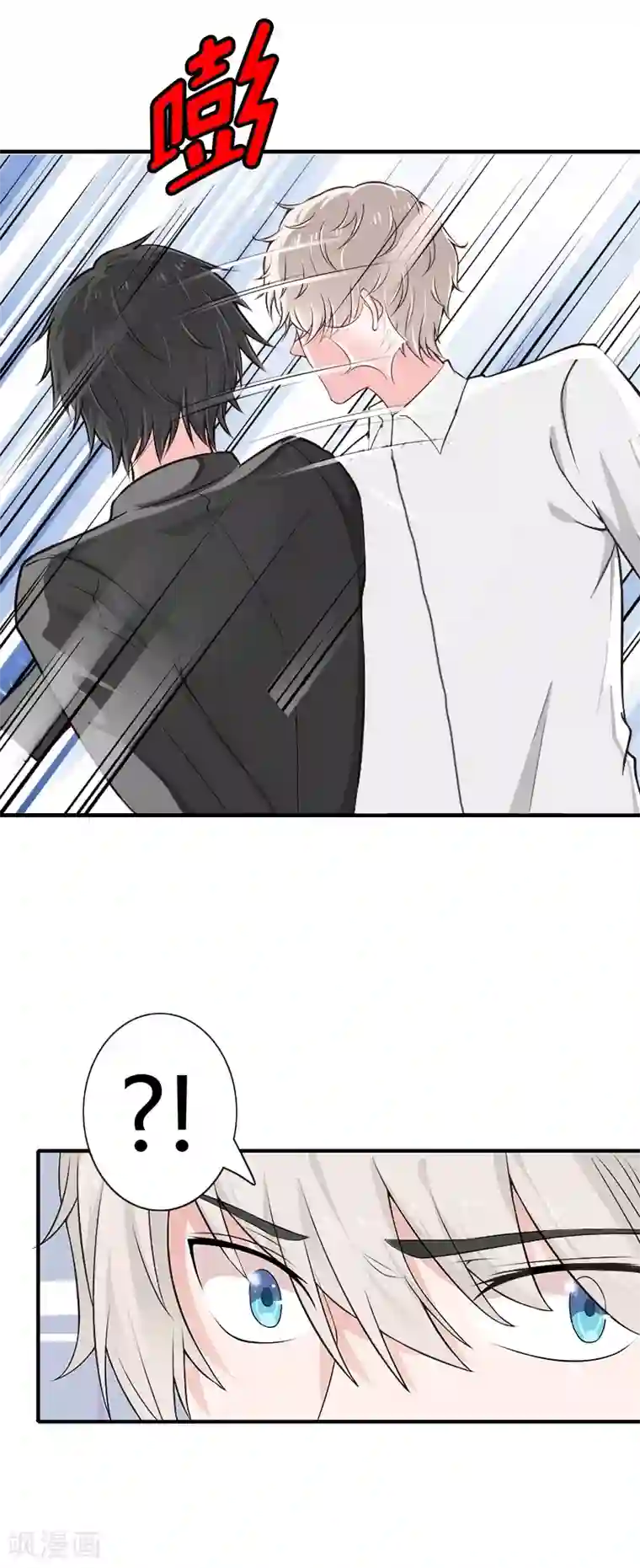 傲娇冷男攻略计第31话 棋子而已