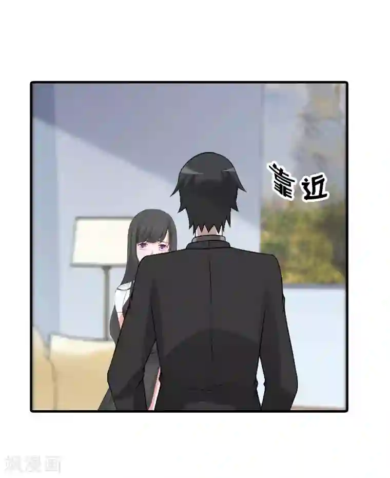 傲娇冷男攻略计第31话 棋子而已