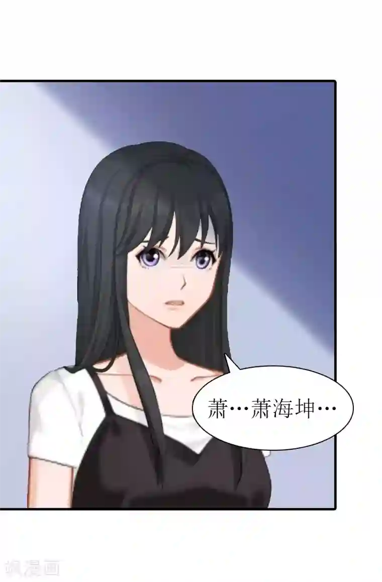 傲娇冷男攻略计第31话 棋子而已