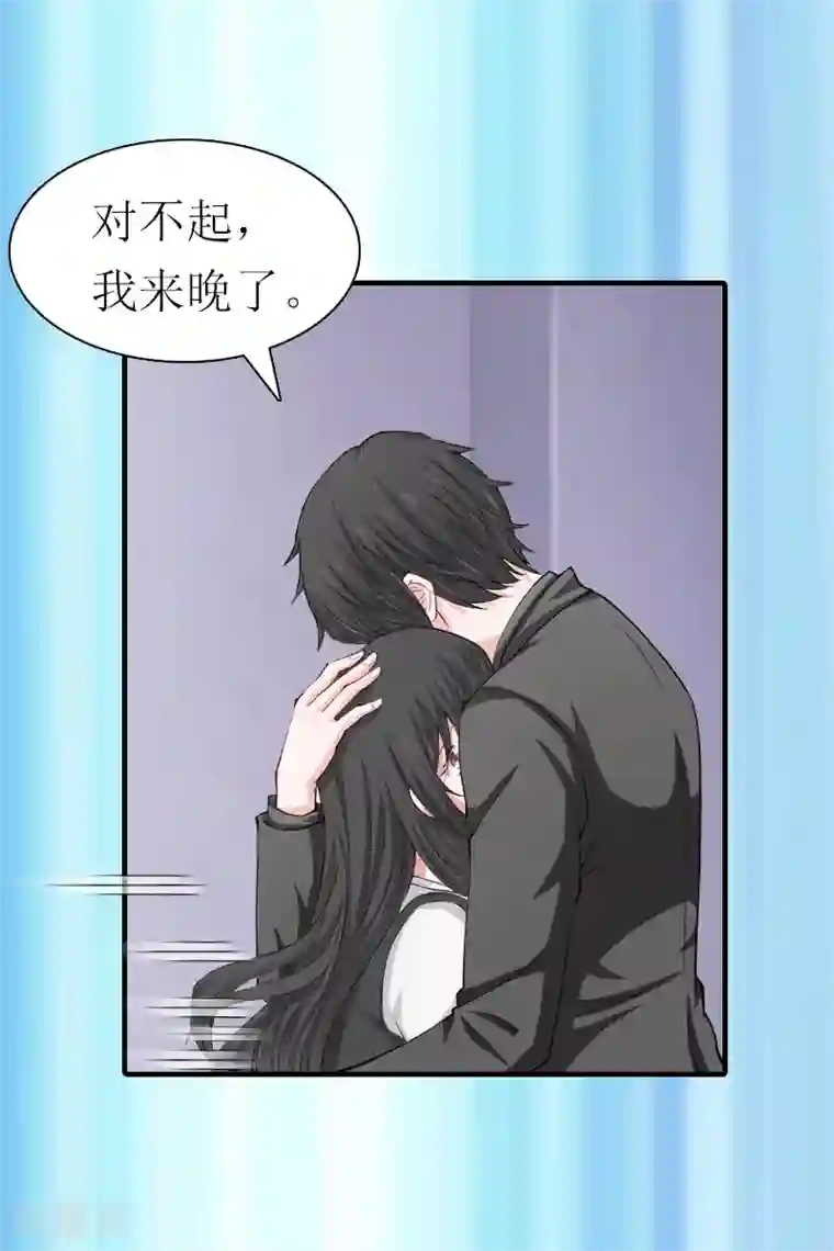 傲娇冷男攻略计第31话 棋子而已