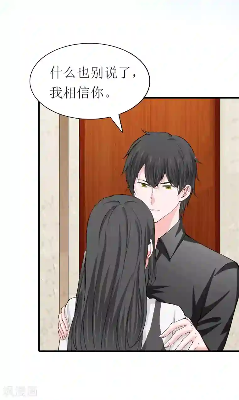 傲娇冷男攻略计第31话 棋子而已