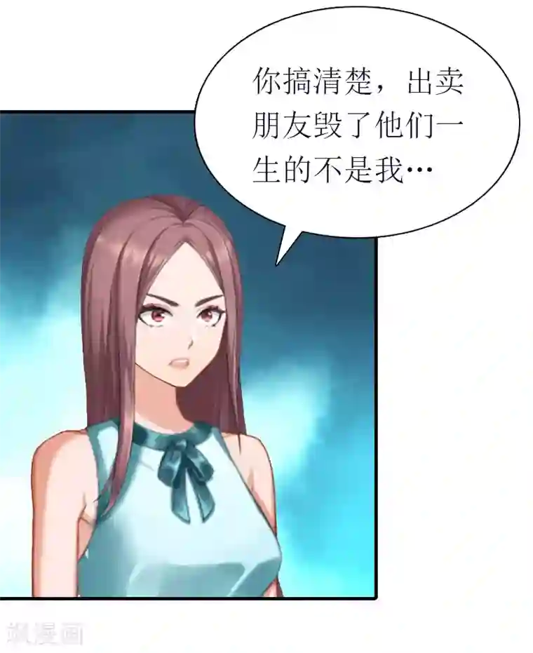 傲娇冷男攻略计第31话 棋子而已