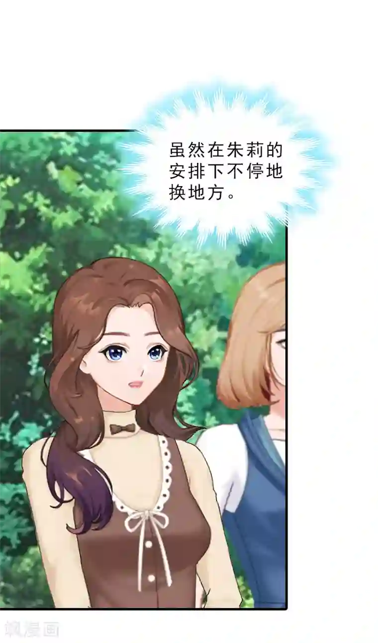 总裁大人饶过我第30话 看开